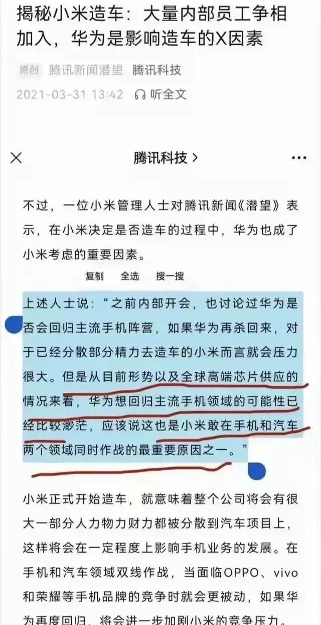 这届网友真的难带啊！雷总刚表示“小米被制裁了，然后造车就提上了议程”结果网友不干
