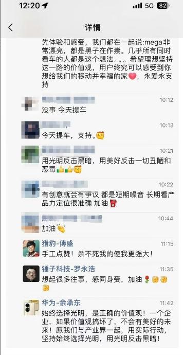 【理想汽车反击黑暗违法犯罪，那你知道什么是黑暗违法犯罪？】
李想反击黑暗违法犯罪