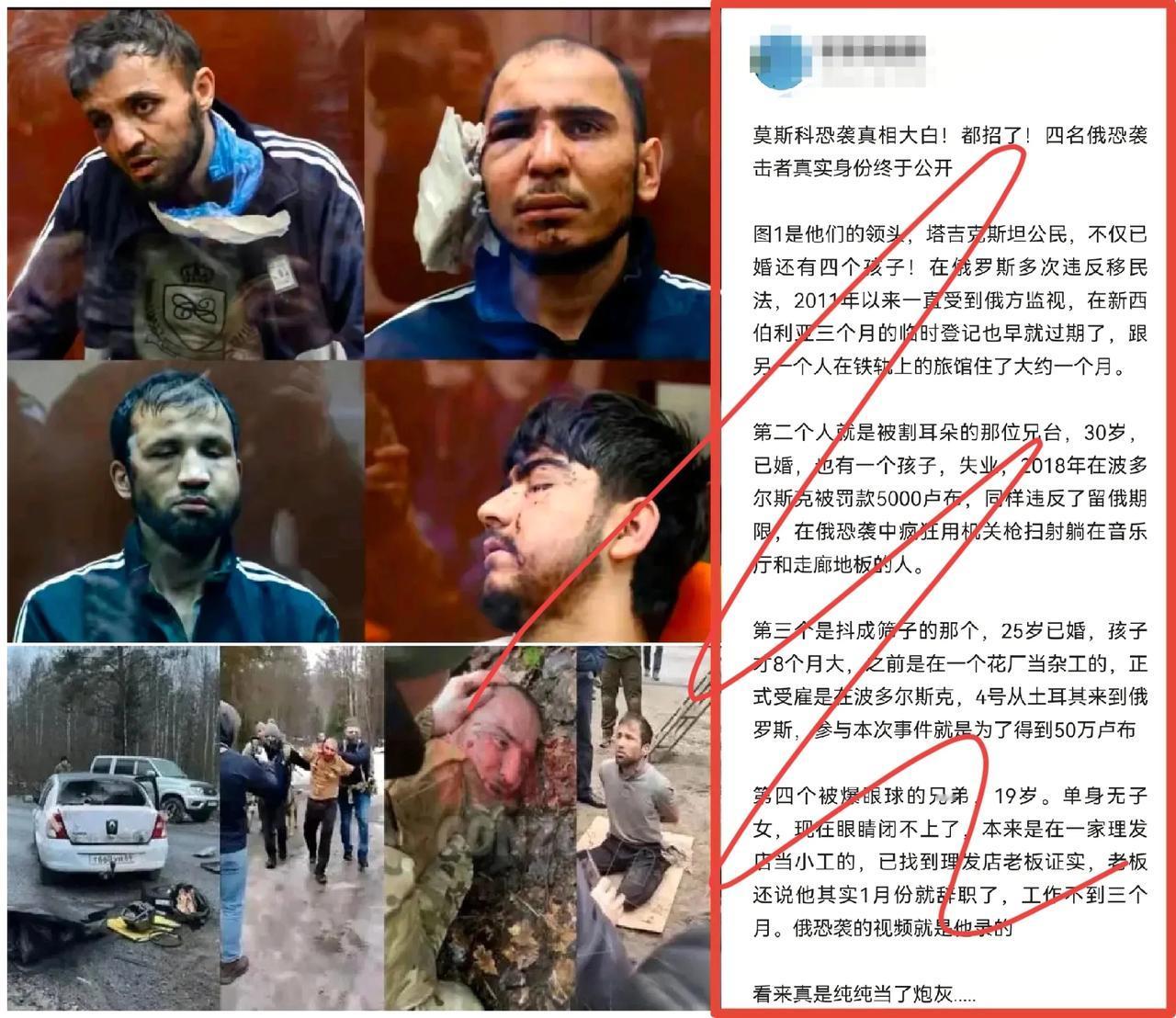 莫斯科恐袭“细节曝光”：四名袭击者身份大白，背后故事令人震惊！


“乱世出英雄