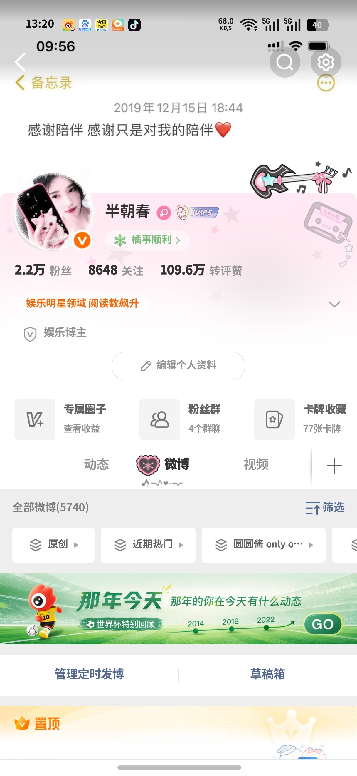 什么一生一世一双人 我还微博互动帖没人呢 