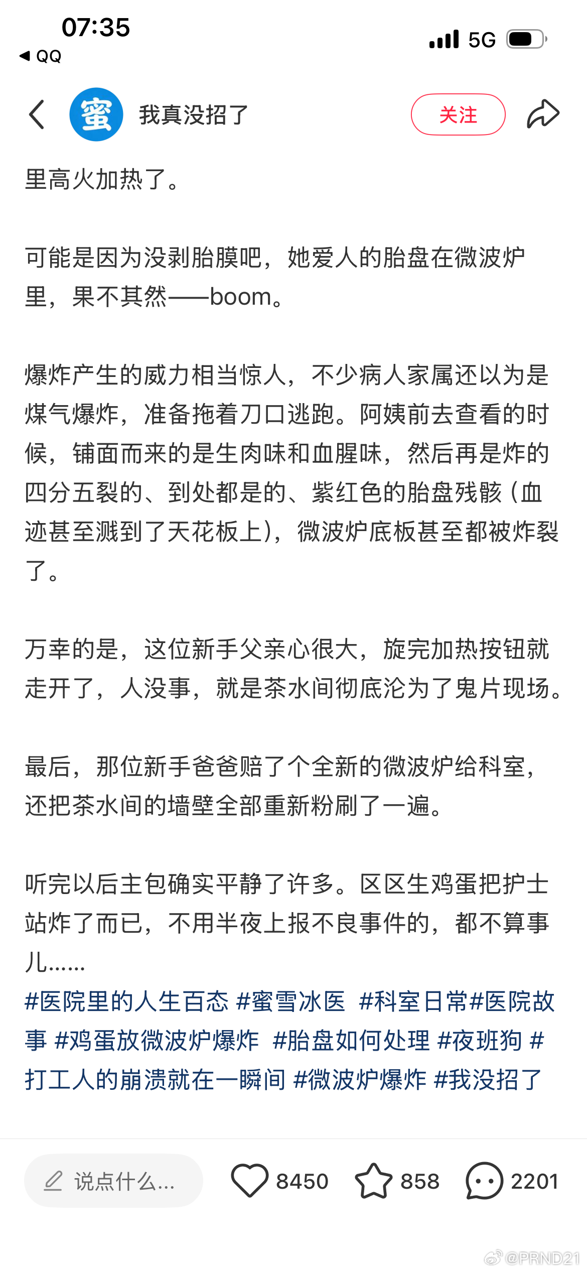 一早在群里看到的，生化危机9纯净版是吧