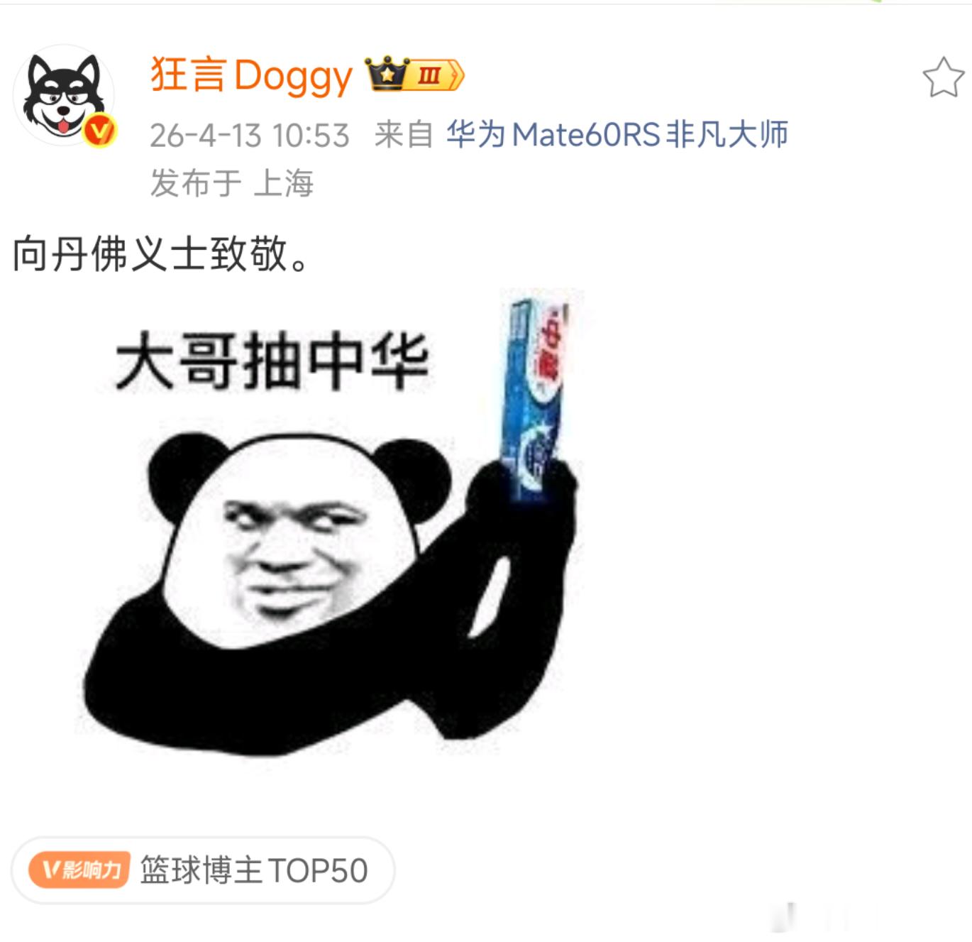 向丹佛义士致敬。 