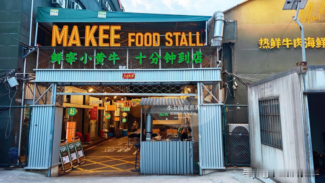 富阳的烟火气藏在街角巷陌，宽马记热鲜牛肉海鲜火锅把这份鲜活演绎得淋漓尽致，刚到店