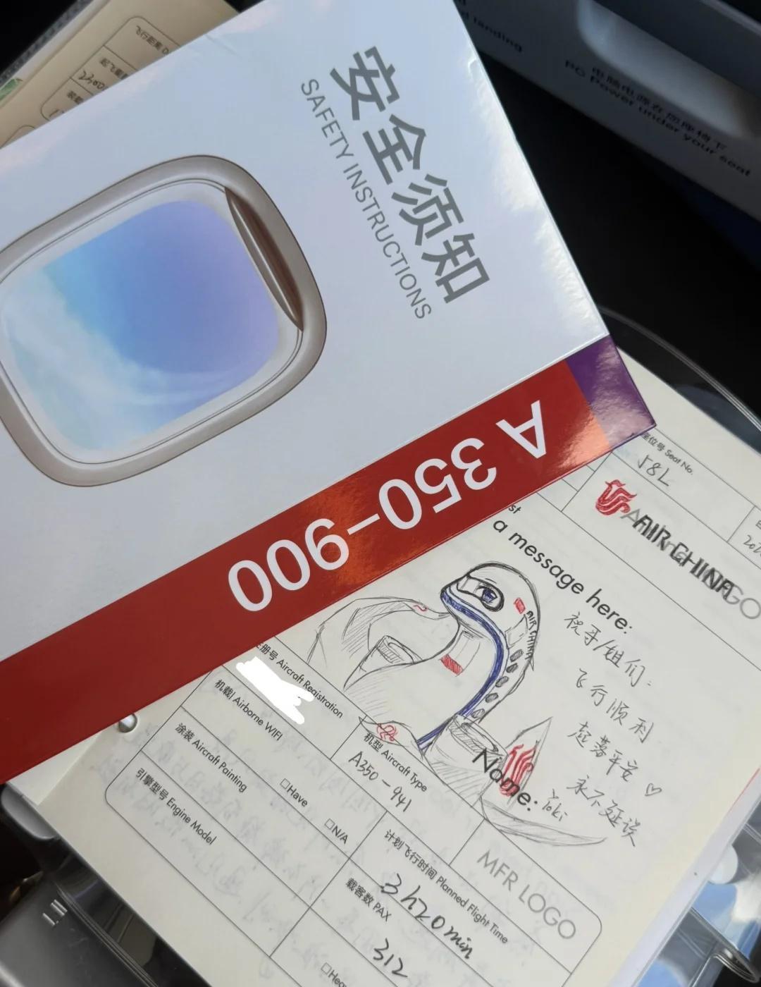 350漂亮漂亮
飞机 飞行日志 A350 墨镜侠 飞友
emm至于我画了一个非常