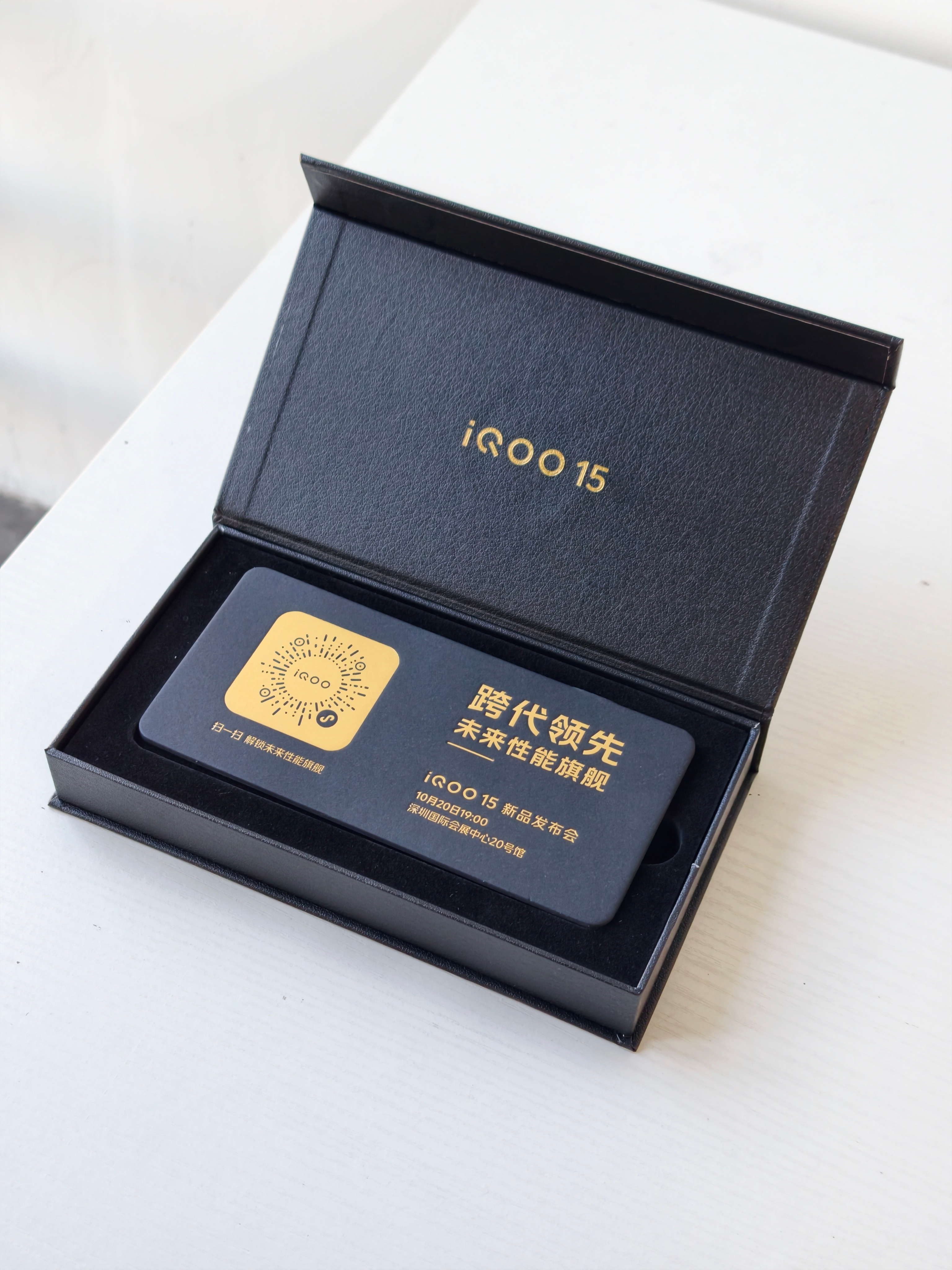 收到iQOO 15发布会邀请函了，明天发布会见！ ​​​