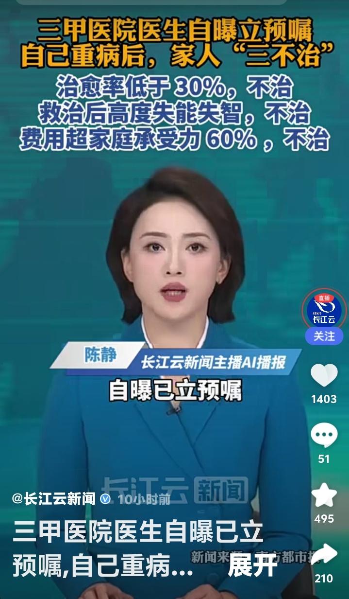 北京三甲医院医生深夜自曝“三不治”预嘱：若我重病，请放弃我！这背后是医者仁心还是