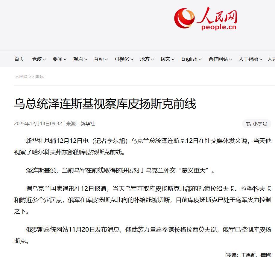 看图说话【乌总统泽连斯基视察库皮扬斯克前线】泽连斯基抵达库皮扬斯克泽连斯基冒着危