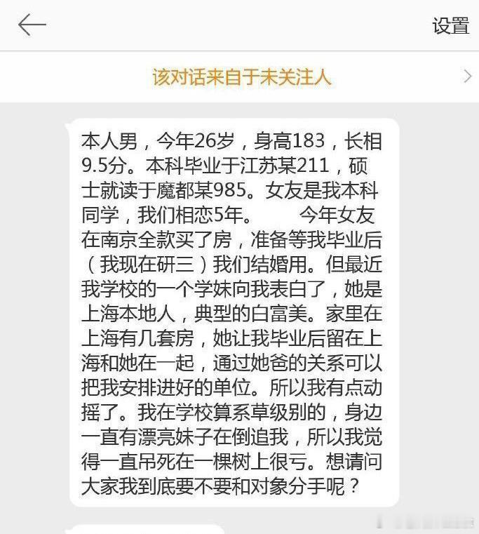 网友投稿:本人男，26岁，长相9.5分，目前在魔都读研女朋友是大学同学，拍拖5年