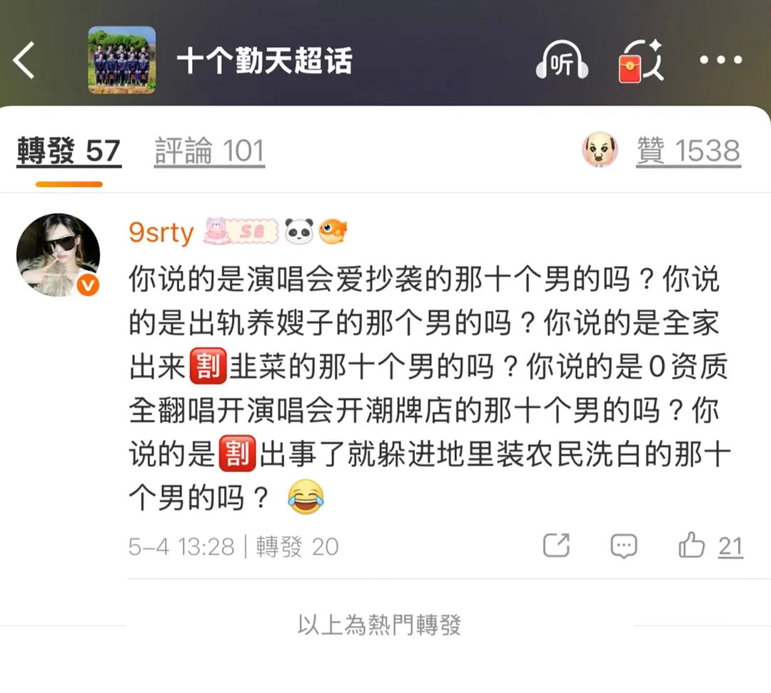 十个勤天被虞书欣粉丝攻击了？ 
