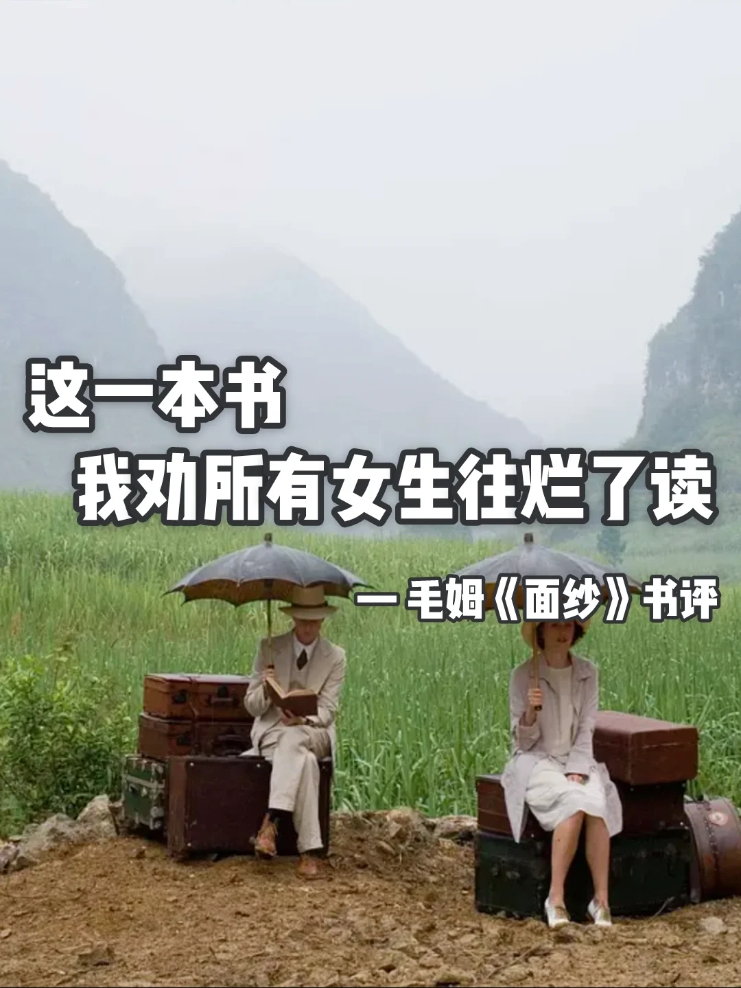 强烈推荐的一本书！所有女生都应该读