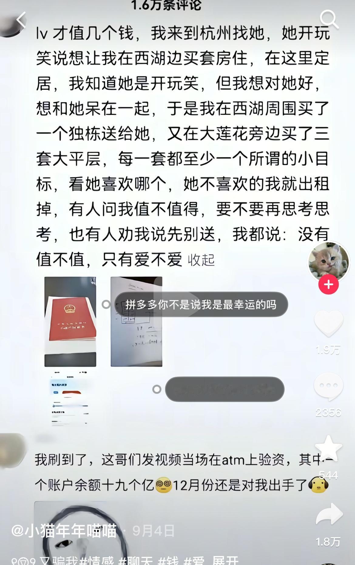 谁能这样爱我一次
