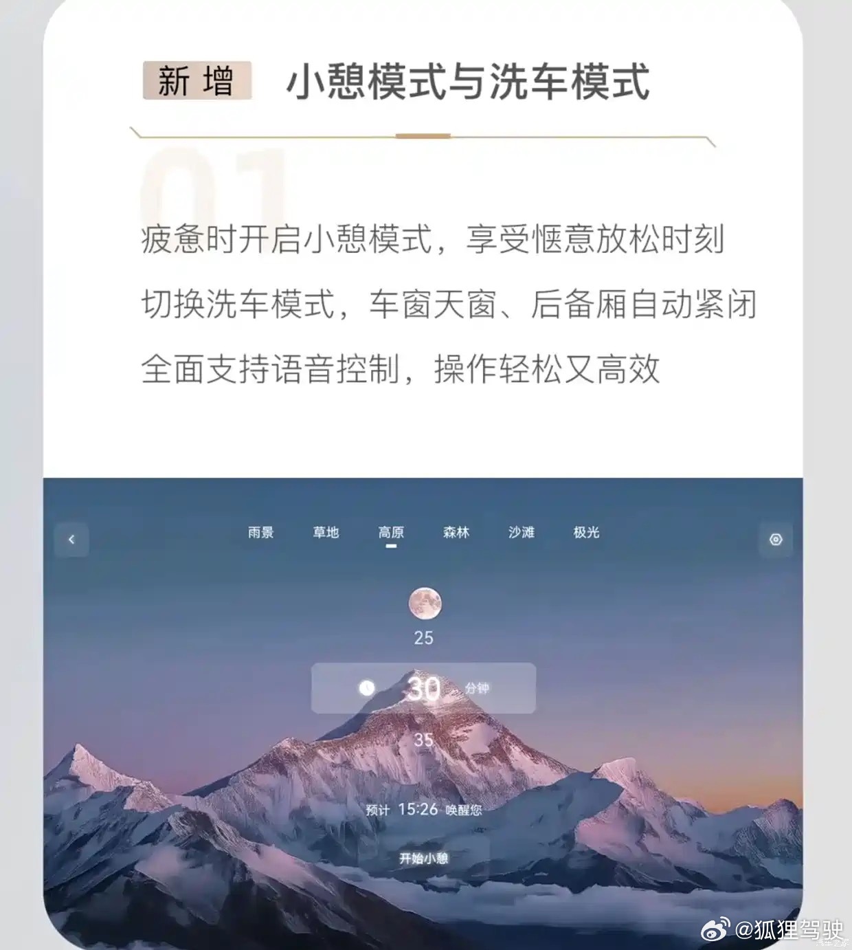 岚图梦想家鲲鹏版和乾崑版开启2.1版本OTA升级哪个功能最戳你呀？ ​​​