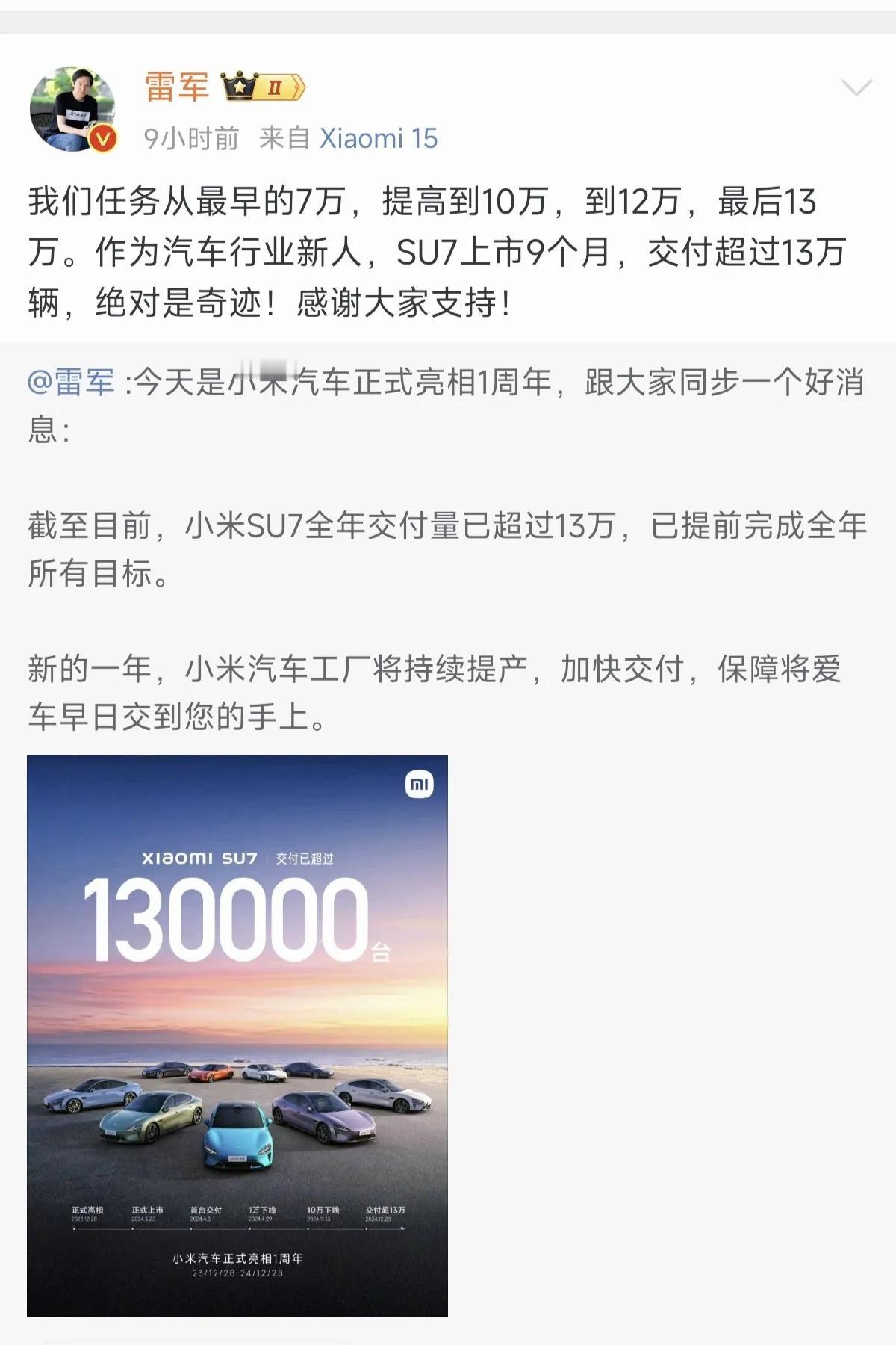 太讽刺了
知道会打脸，真没想到这么快
小米智驾里程突破一亿公里
友商估计想骂娘了