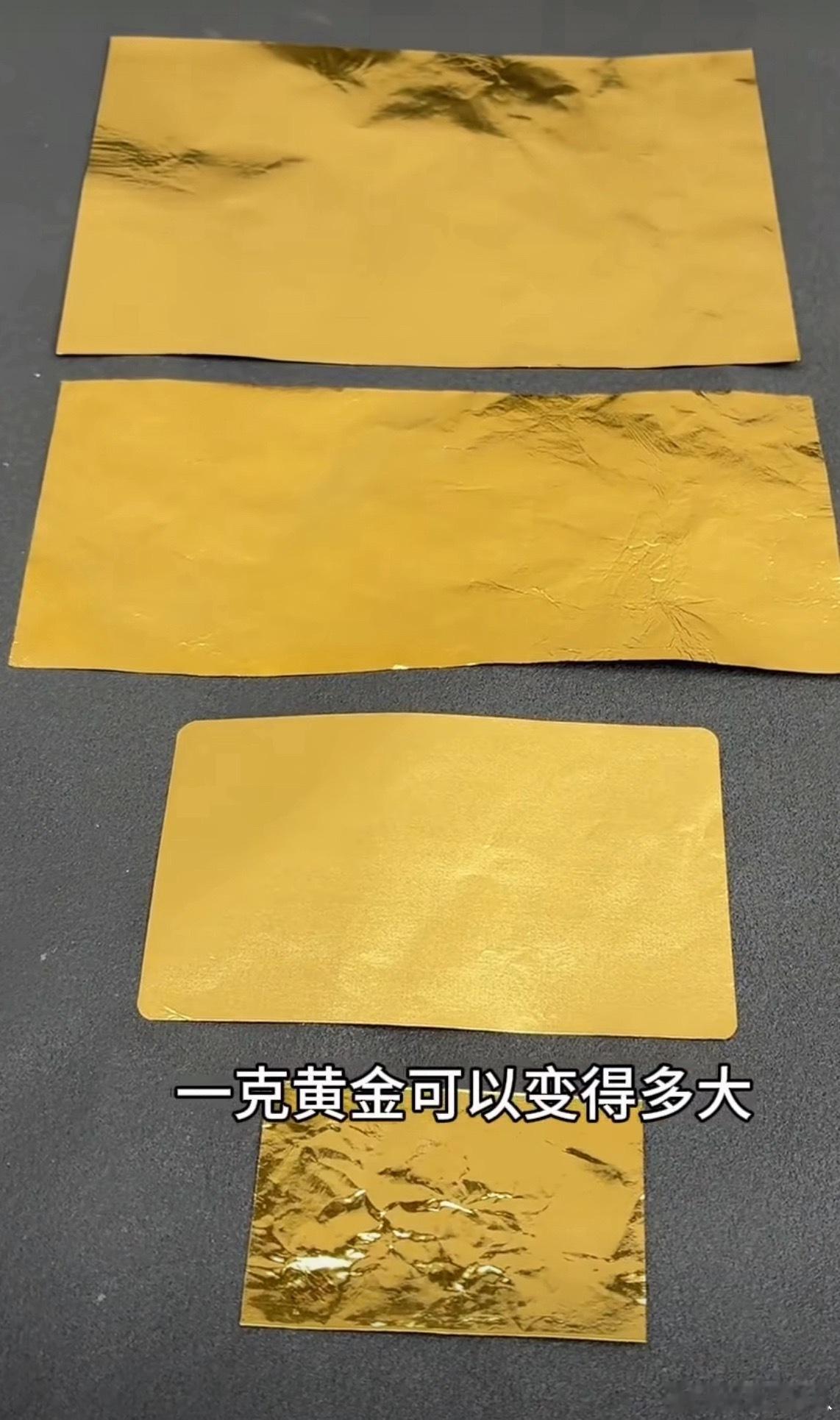 被1克黄金的大小震惊到了黄金的延展性让它同样是1g但可以很不一样。可以薄如蝉翼 