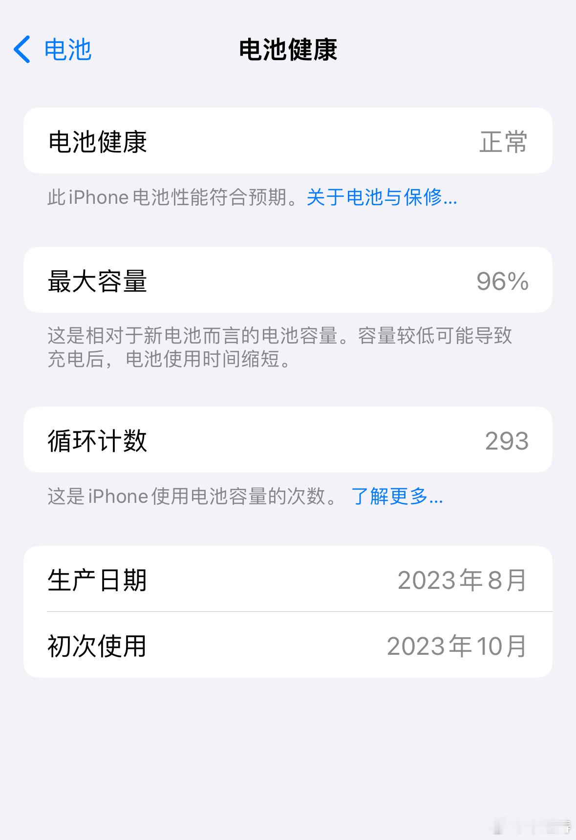 #71%的iPhone使用已超两年#我的15pro也快两年了，一切正常还好用。我