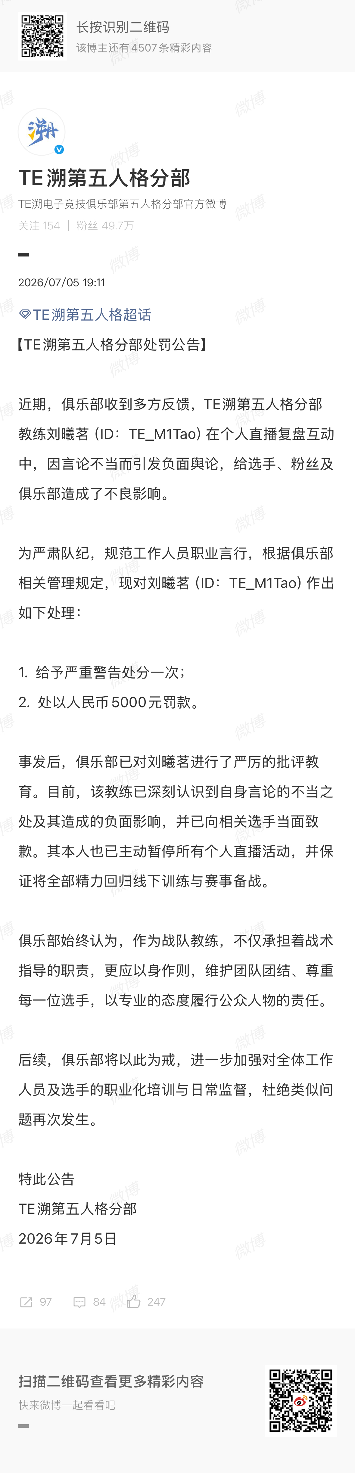 我要同款 