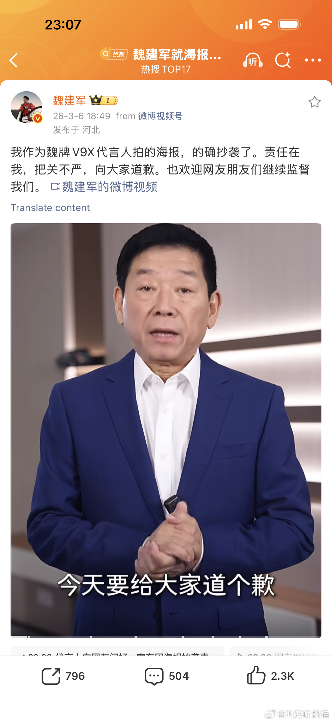 “车圈纪检委”不好当啊，得以身作则，老魏也算敞亮 