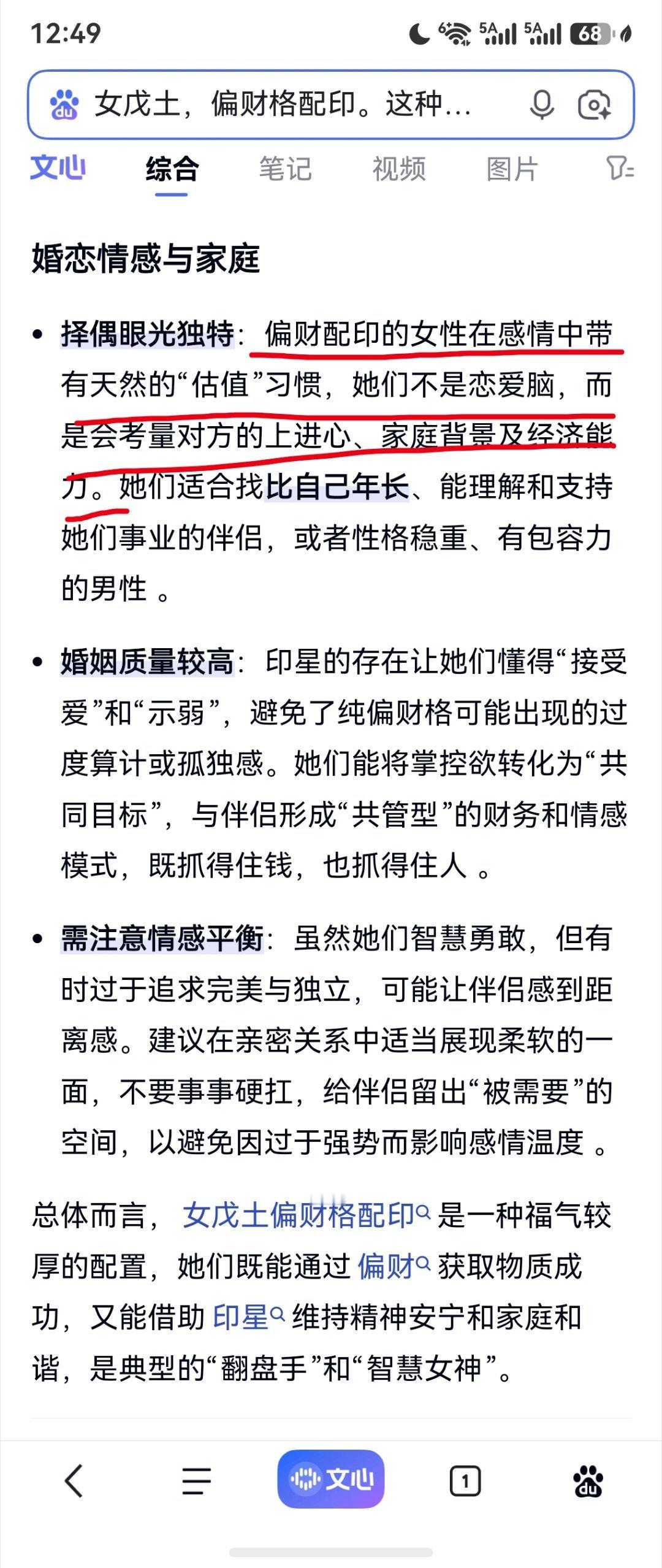 感情上我是这样。不需要人教，我凭本能会先选择对的人去爱，并且好好深度经营关系。我