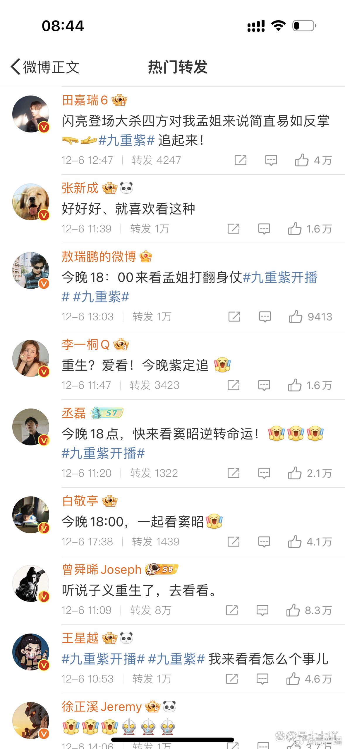 孟子义内娱人脉101看到半个娱乐圈都在为孟子义宣传新剧，才懂她的人缘究竟有多好！