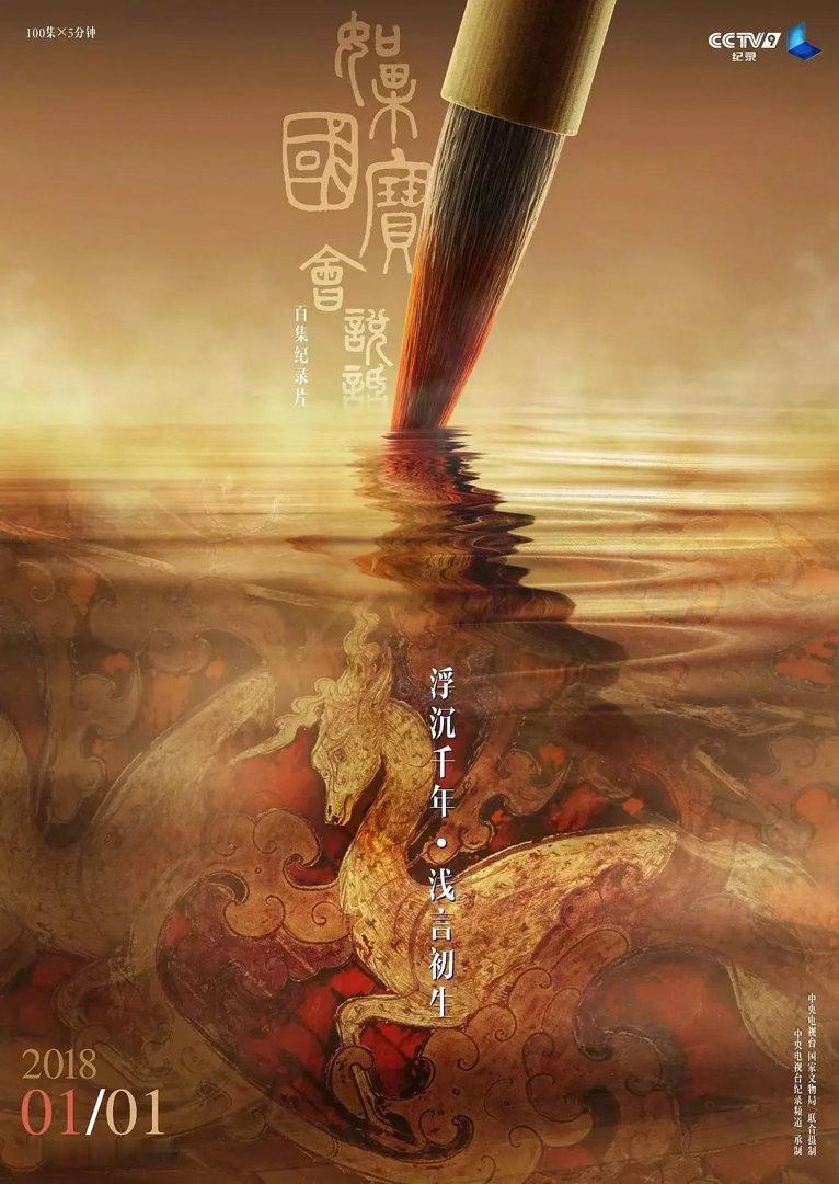 《我在故宫修文物》的导演叶君于2026年4月18日去世，年仅43岁。叶君于200