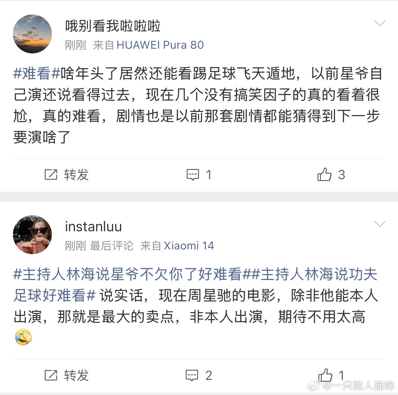 功夫女足口碑两极分化严重。有的观众说难看，有的说很好看。目前舆论正在发酵中，看过