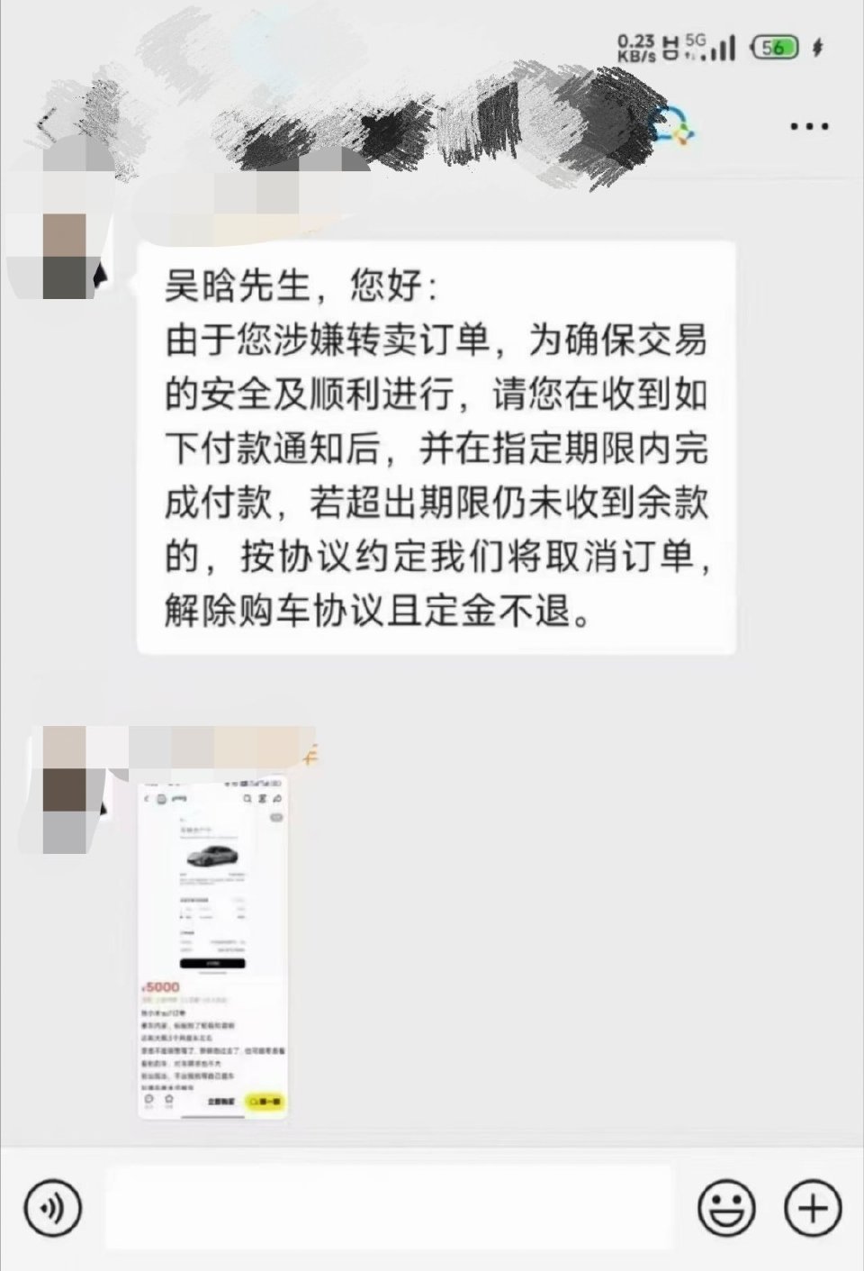 提前付款这事情很简单，就是打击黄牛，没想到却打到狗叫了？[哆啦A梦害怕]对黄牛来