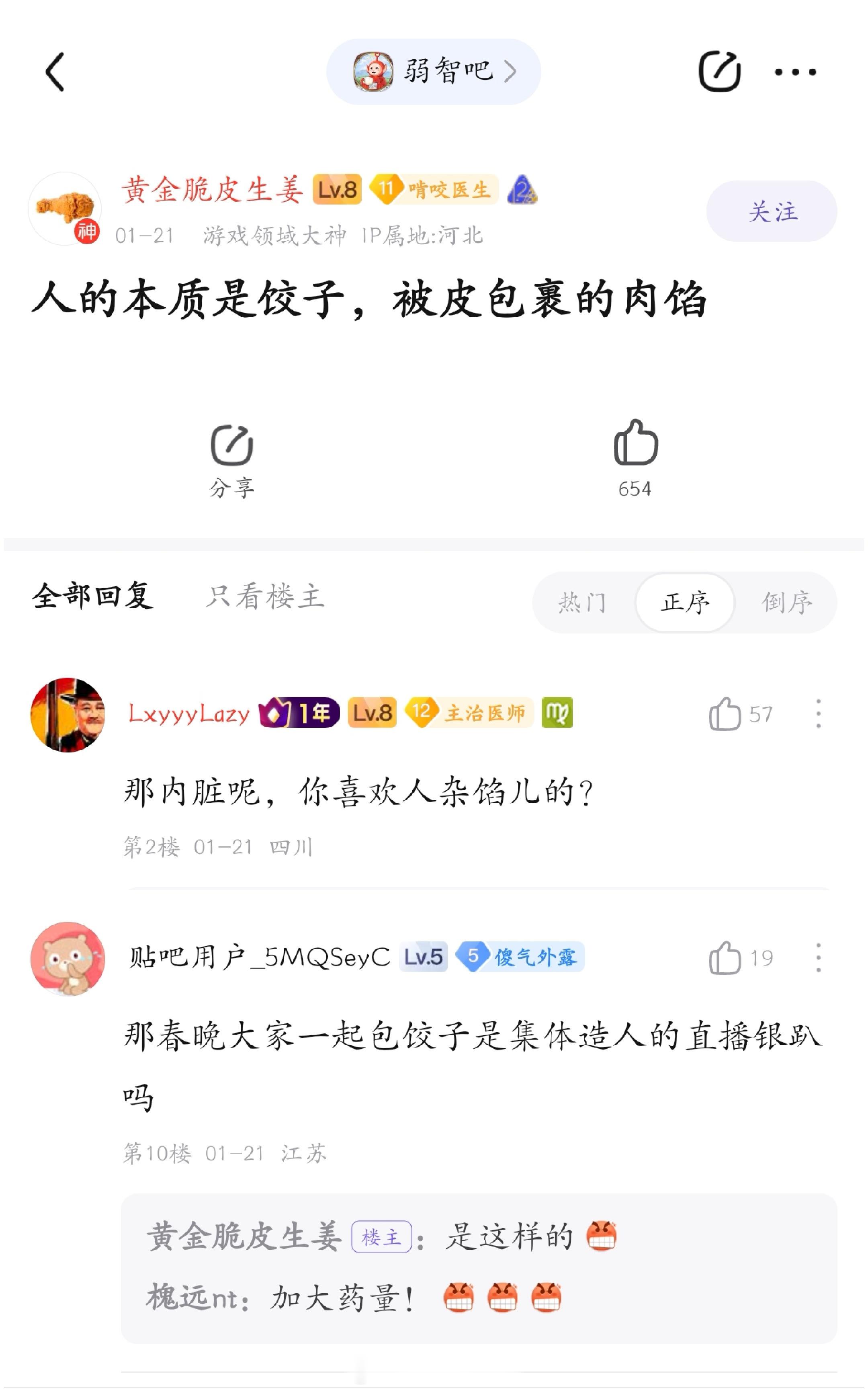 来包饺子#弱智吧日常# ​​​