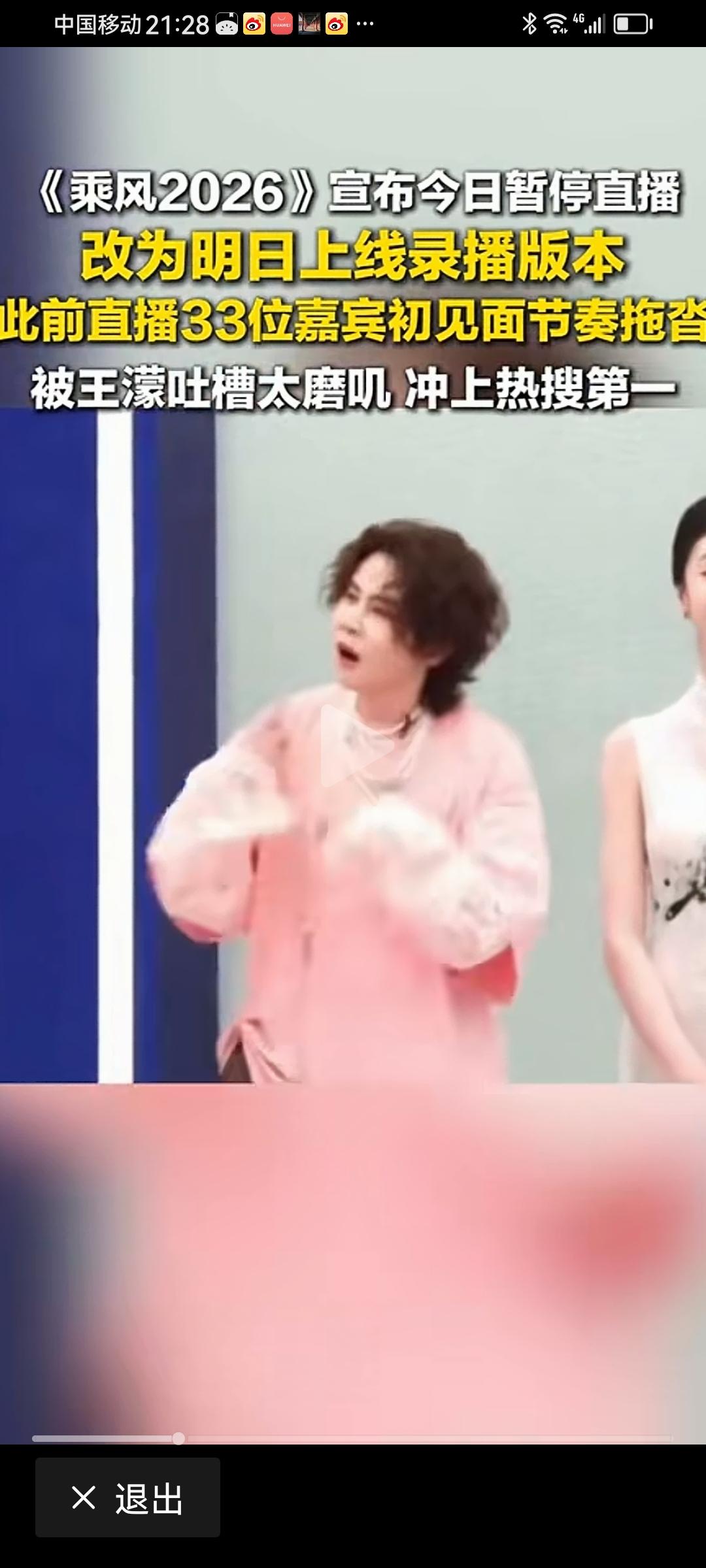 浪姐终于把自己“浪”停了，改直播为录播，先是比赛中改规则，后是直播太“磨叽”，上