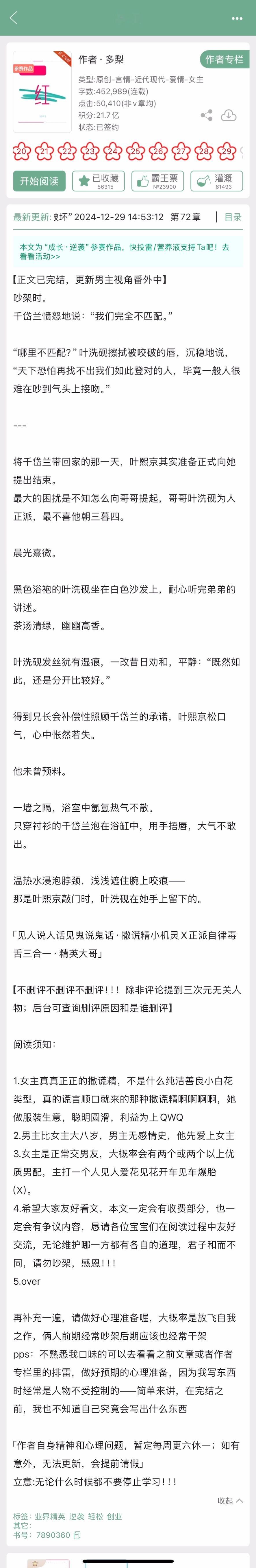 多梨的《涨红》完结啦！哥哥和弟弟的前女友在一起了，真修罗场~ 