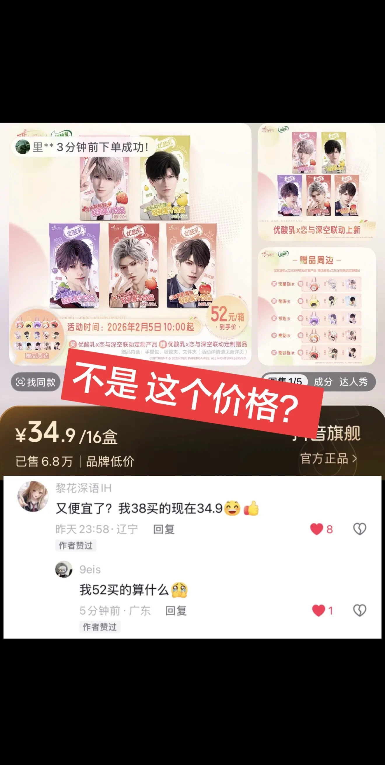 优酸乳又大跳水了