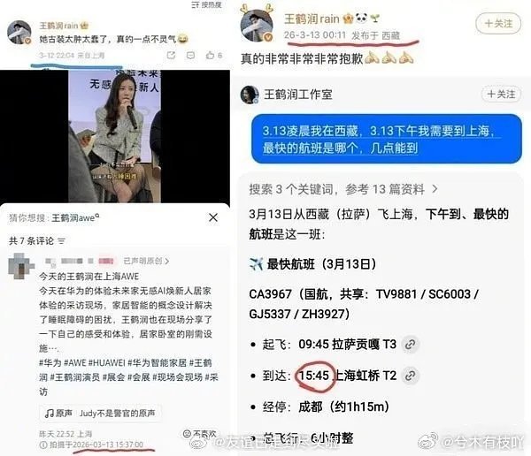 王鹤润王玉雯的事又反转了,这件事情真的太尴尬了吧 