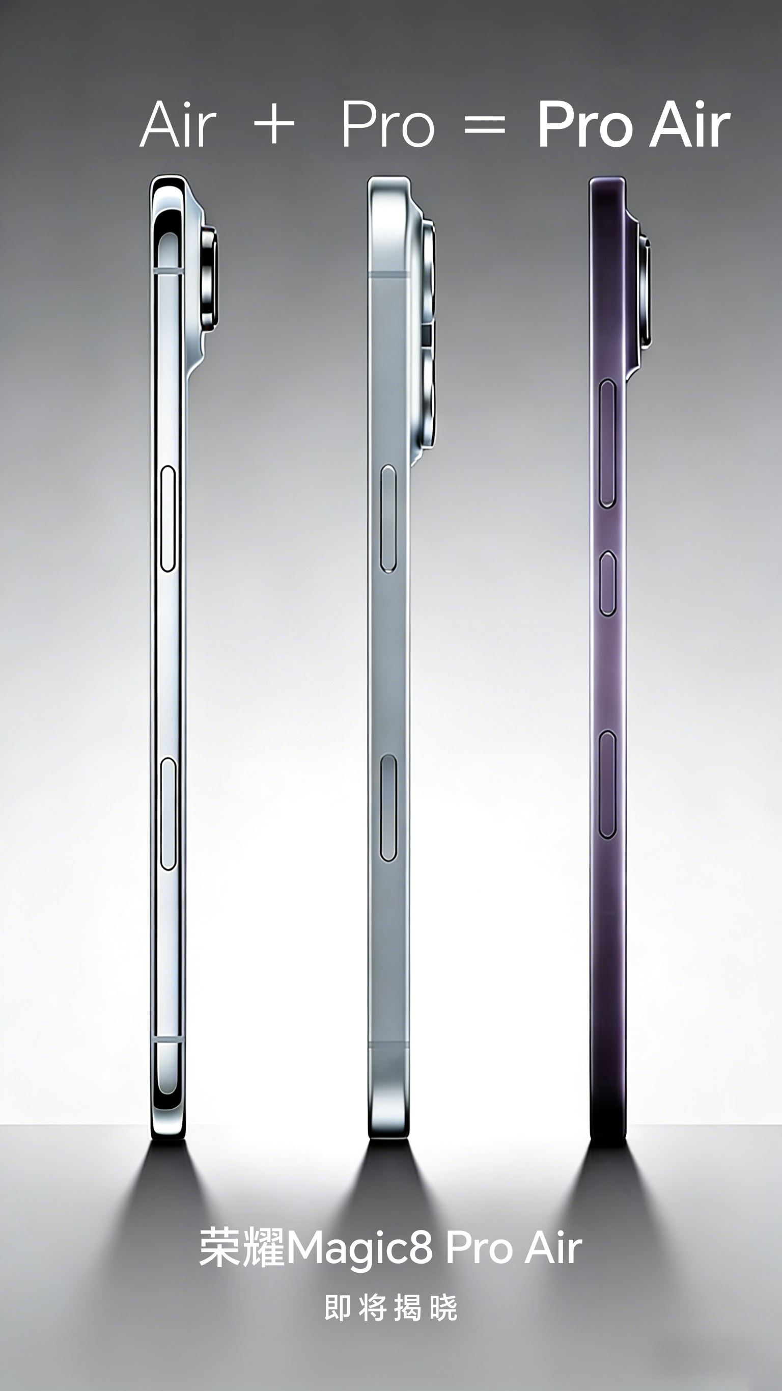 iPhone Air + iPhone 17 Pro = 荣耀magic8 pr