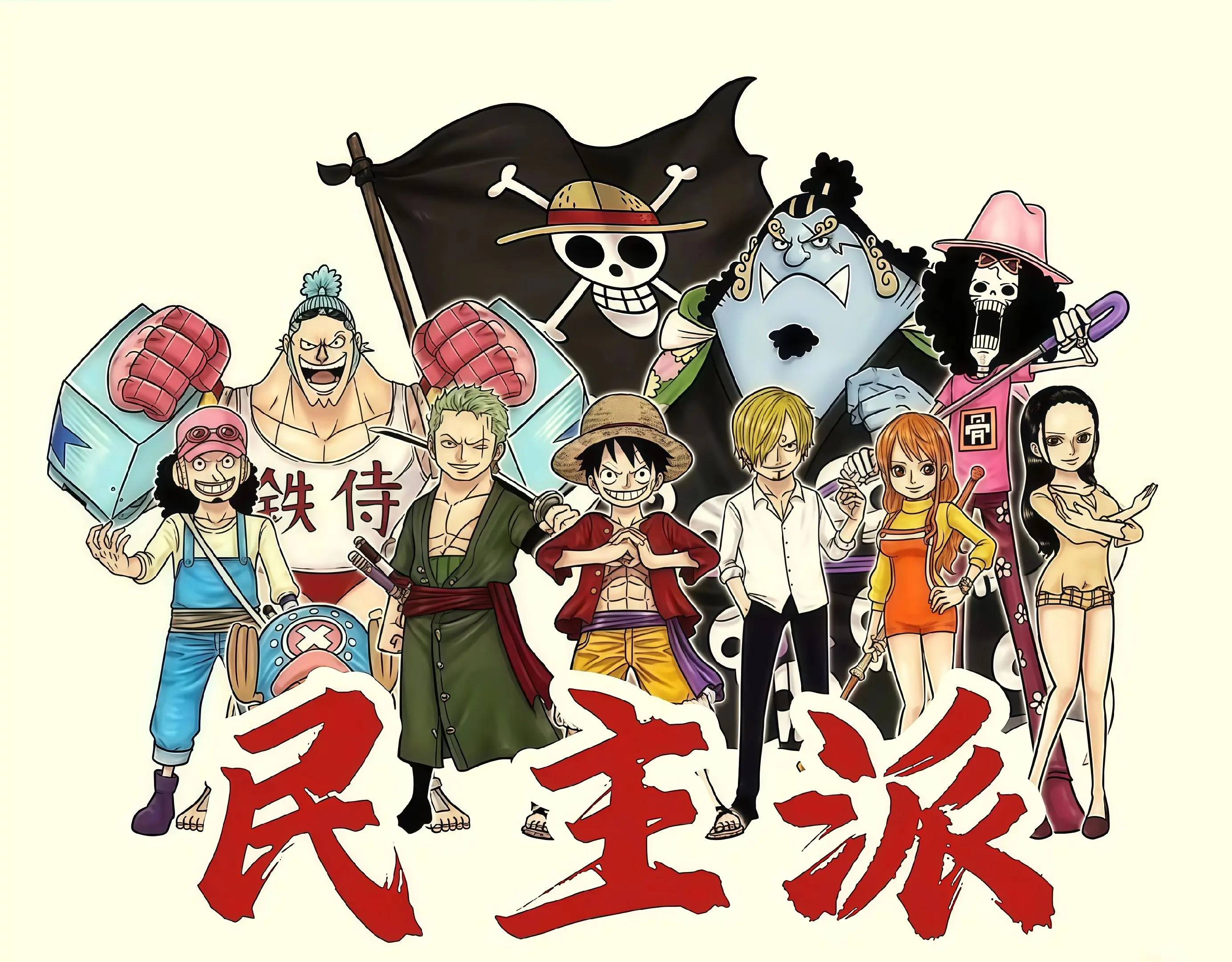 从历史角度看海贼王！