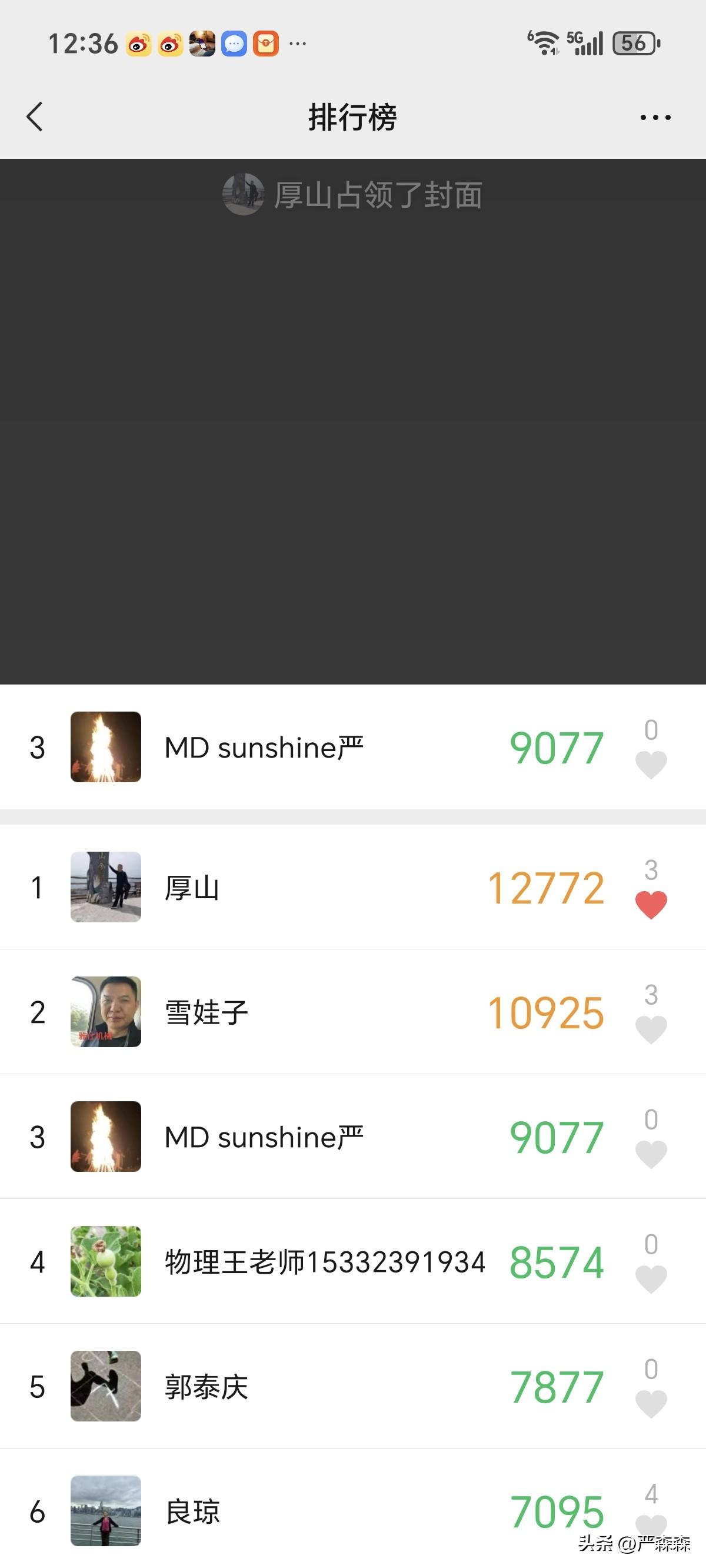 时隔两年，今天我再次打开了微信运动计步，是因为我的妈妈，相隔千里，我这个远嫁的女