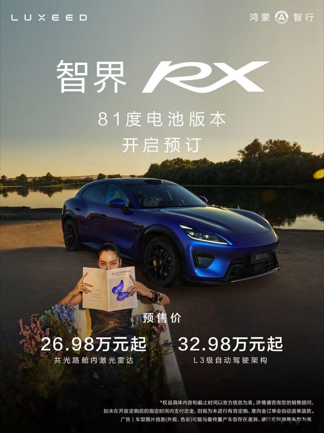 余承东官宣智界发布会 华为巨鲸电池黑匣子这个技术很好奇，坐等发布会详细讲讲它能给