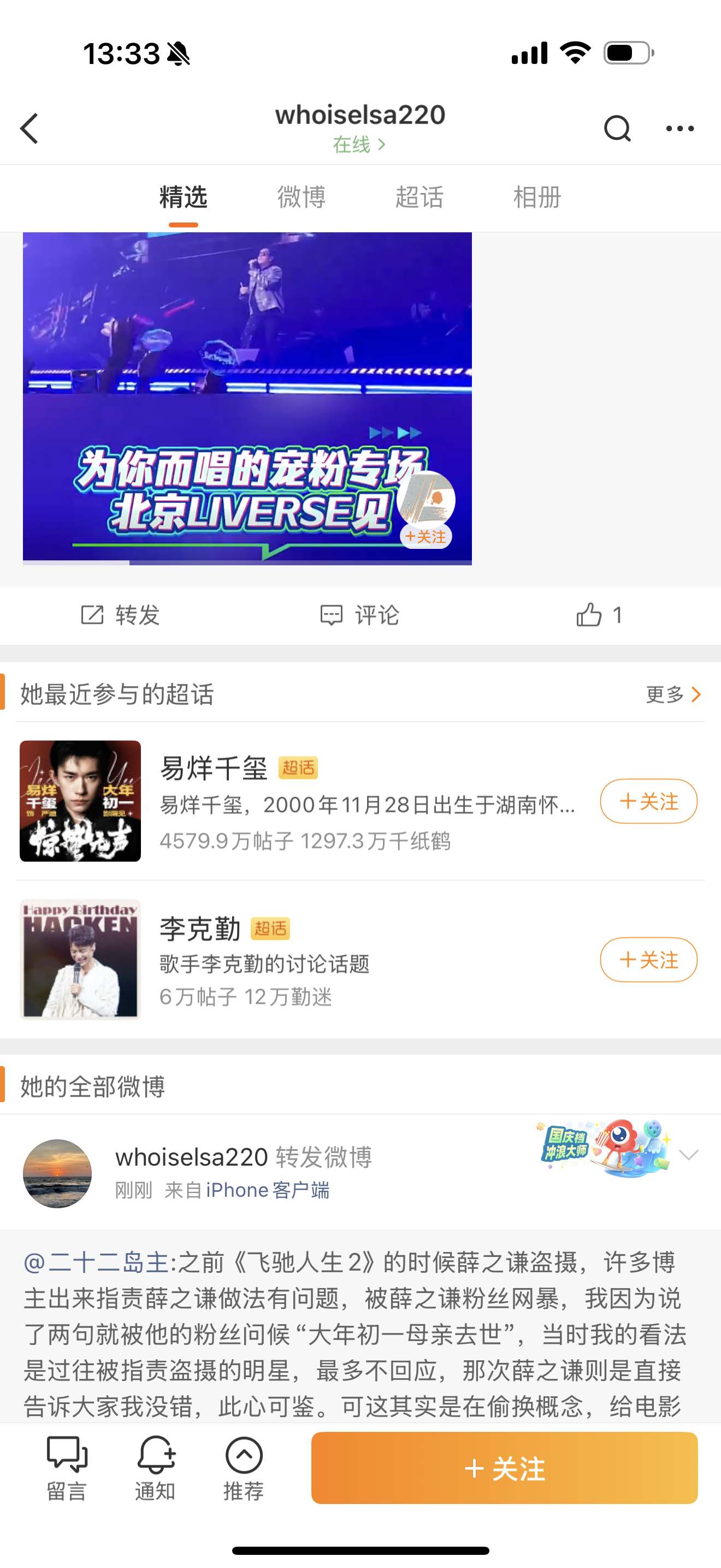 跳什么跳 我还看过惊蛰无声呢。笑拉了 符合我对他粉丝的刻板印象 就这么没素质 