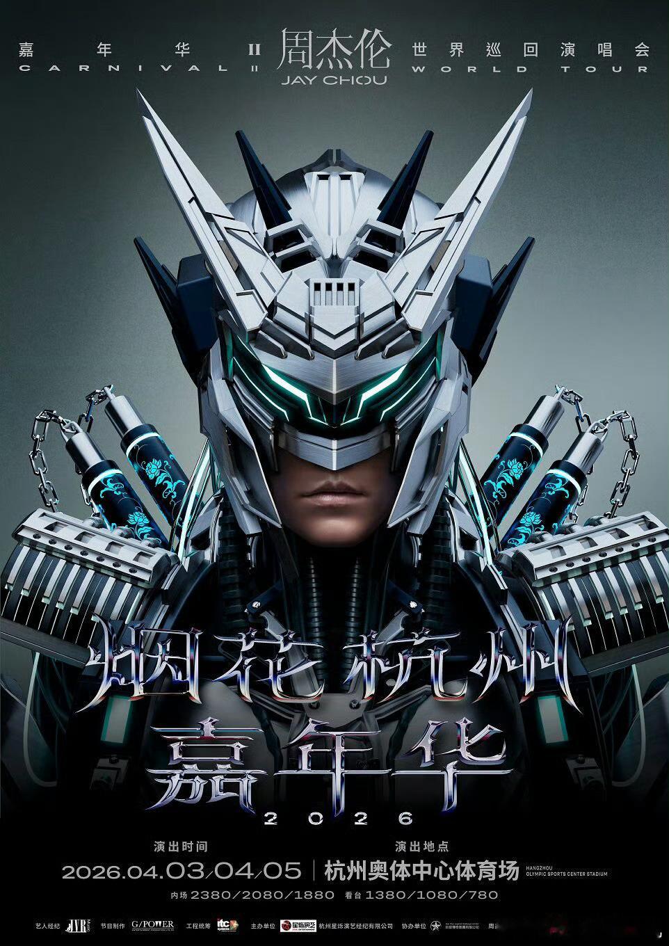 周杰伦新专进度以光速计算 你猜有没有可能在某场演唱会上杰伦会给你唱首新专辑的歌曲