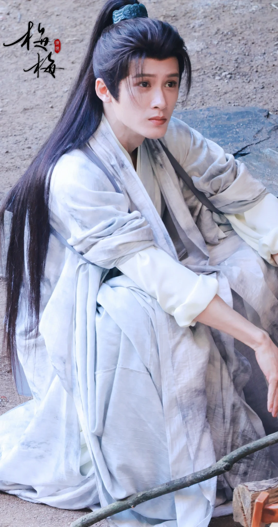 檀健次x谢却山｜亦恋人间烟火