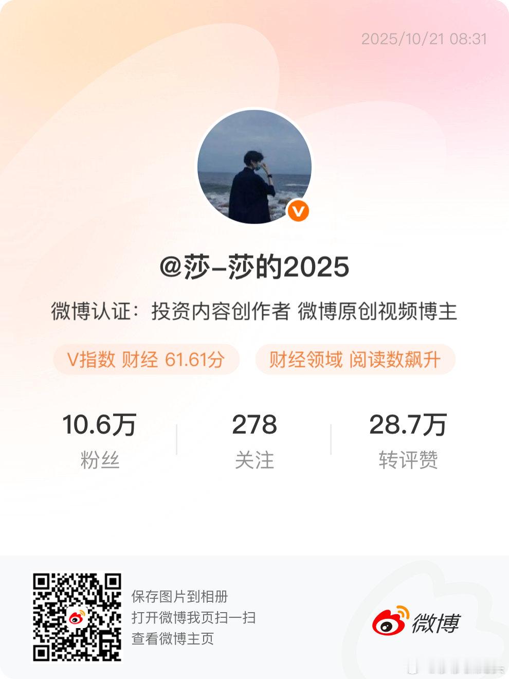 今天更新实盘的微博大家关注一下这是莎莎的备用号，莎莎往后的实盘在这个号更新[作揖