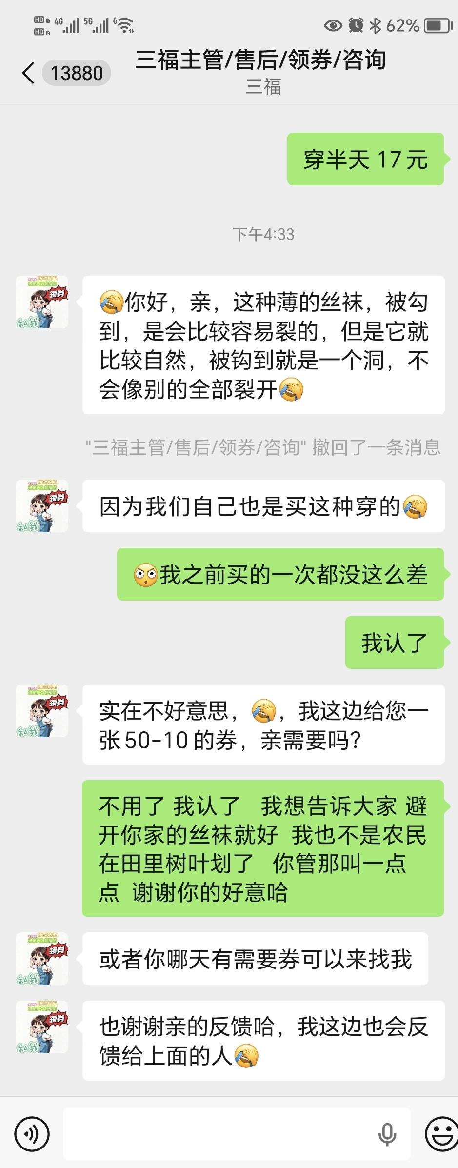 一条丝袜背后的故事，冬天到了 什么时候物价变的这么高 ，一条丝袜17元才穿半天[