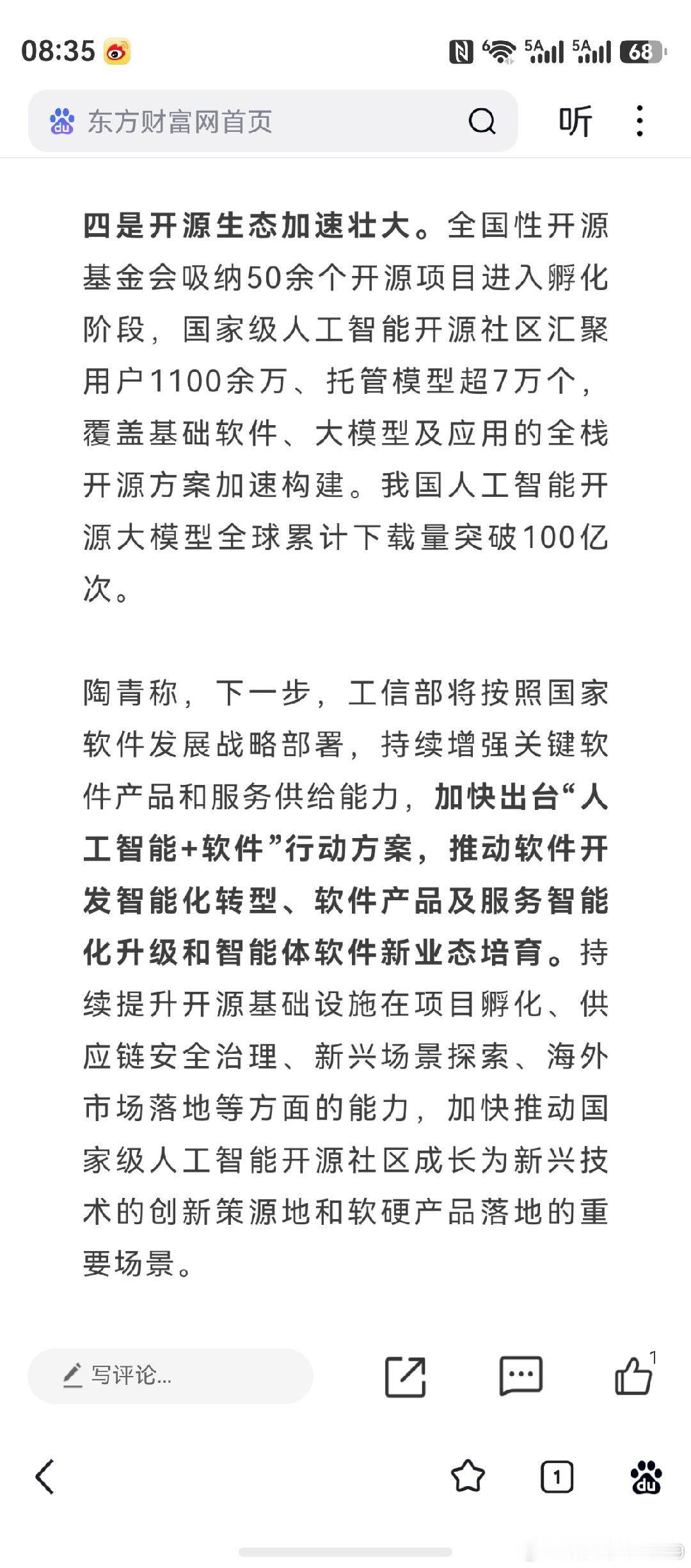 观察科技细分子行业，能否出现高低切换。之前肯定是炒作“硬科技”，现在及后市，可同
