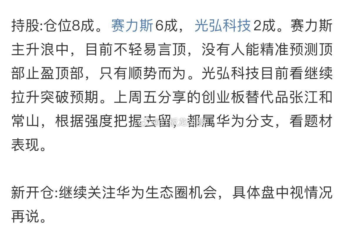 10.16日策略以及目标更新：从市场目前的走势来看，主线非常清晰，有着极高的辨识