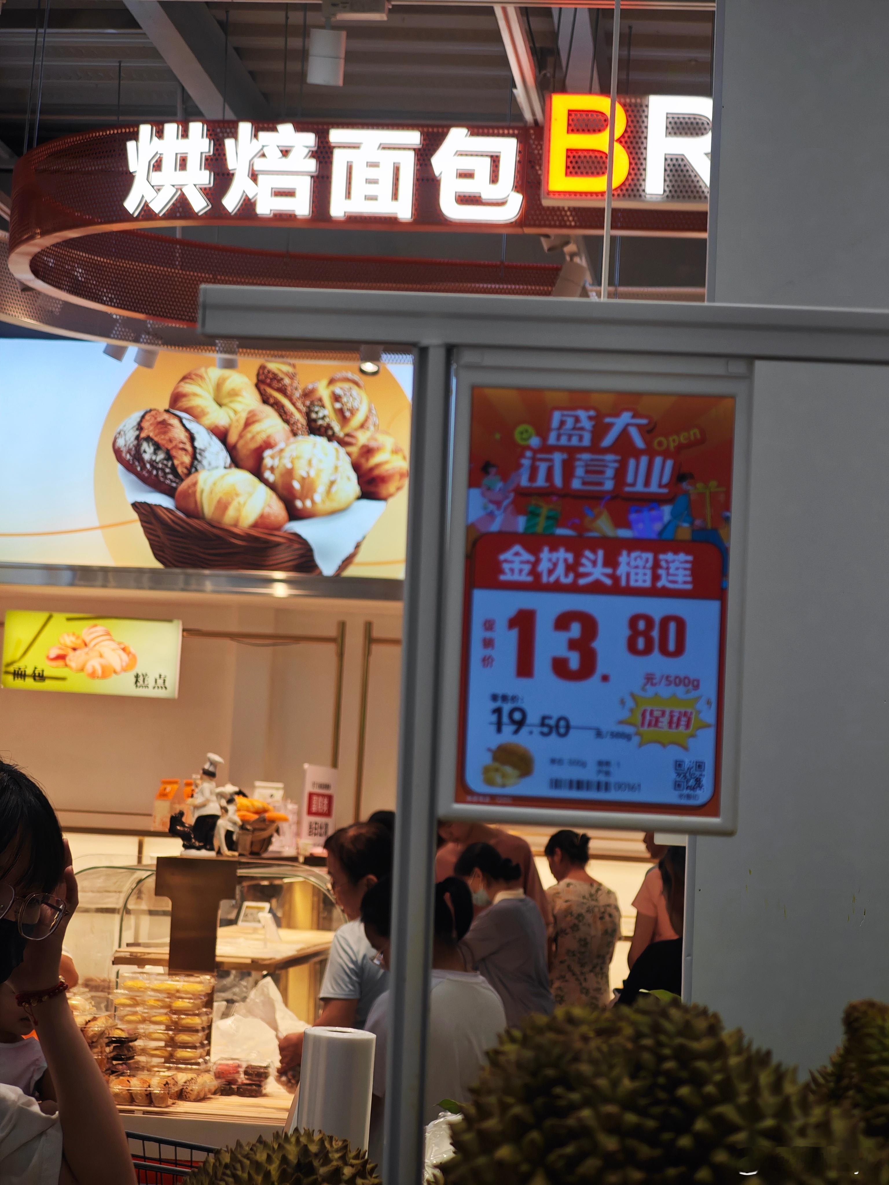 新开业超市，榴莲13.8一斤，不会挑，不会挑，路过看看[允悲]  ​​​