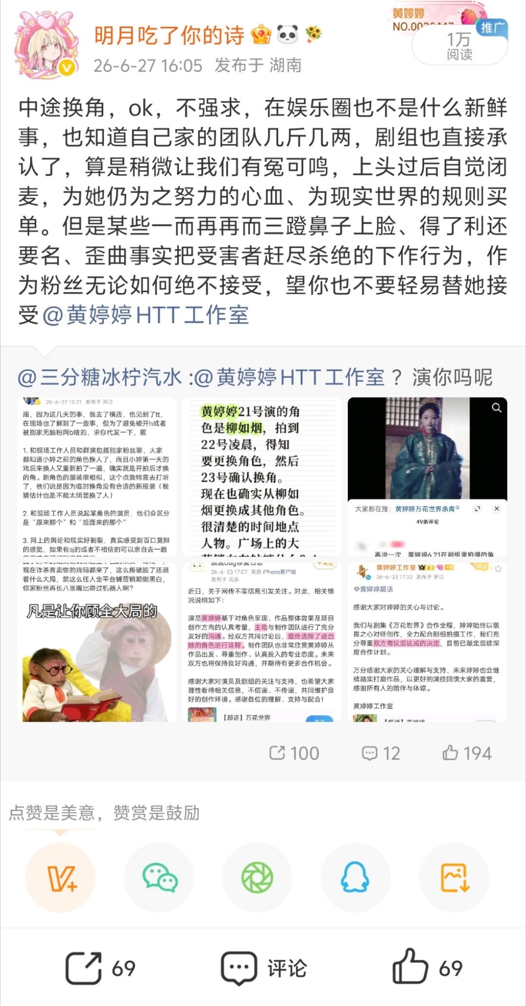 谁这么闲这也要举就怕听点真话 