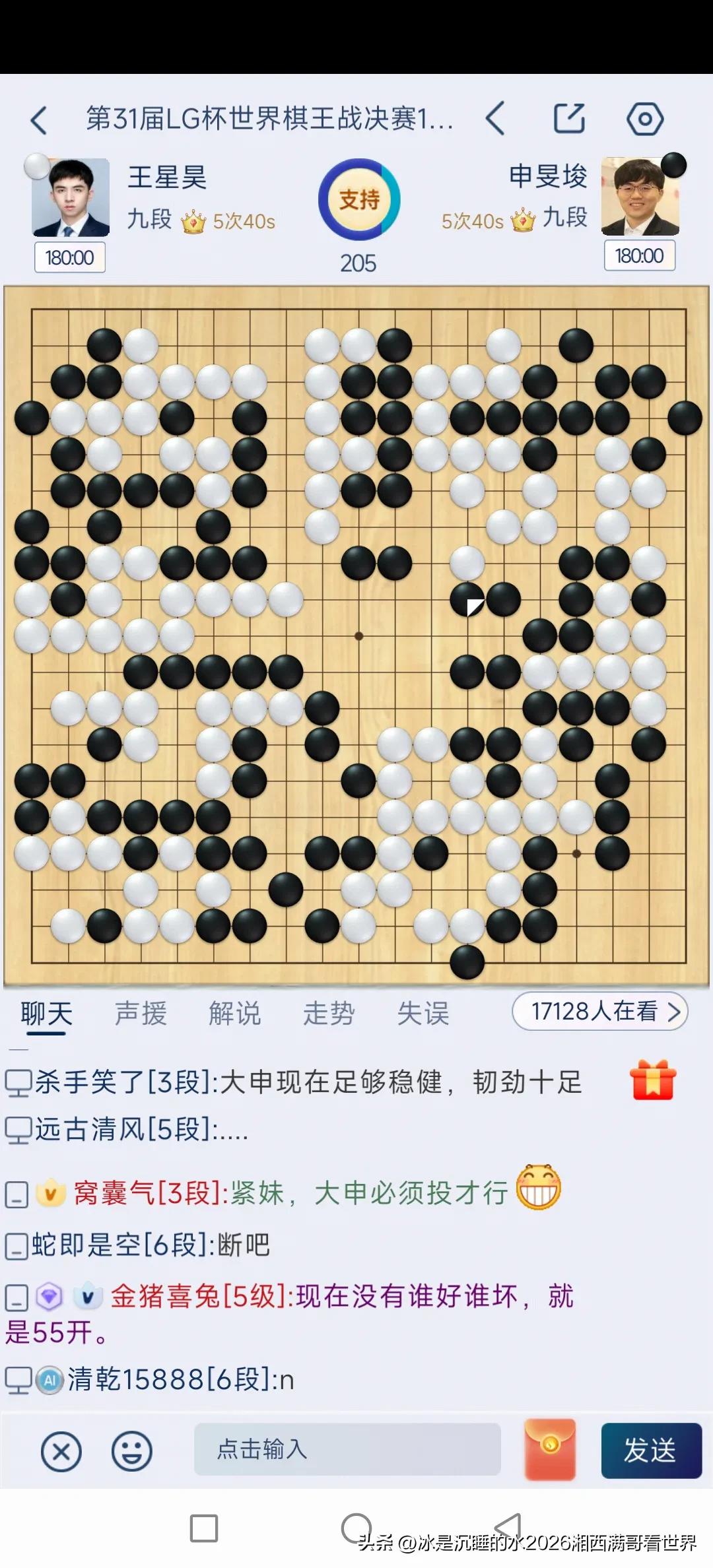 大申的长考出臭棋！现在王星昊九段的机会来了！黑棋左边5子有断点，中间10颗黑子要