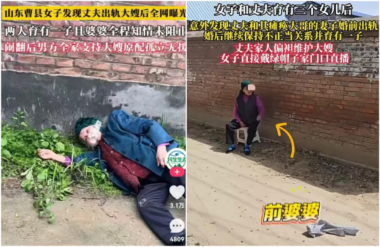 如果不是那天院门没关，山东曹县这位女子梅姐（化名）估计到现在还被蒙在鼓里，全家人