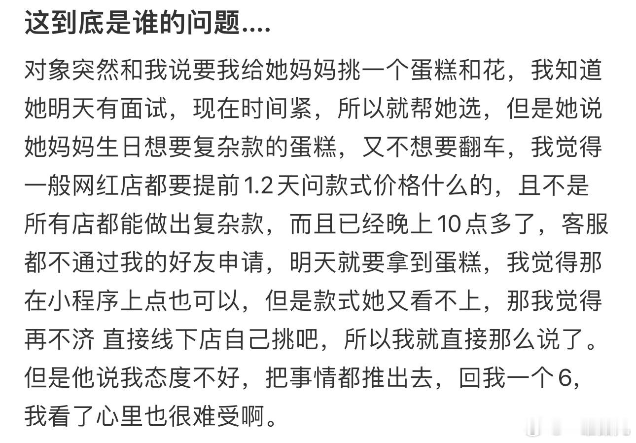 这到底是谁的问题…. ​​​