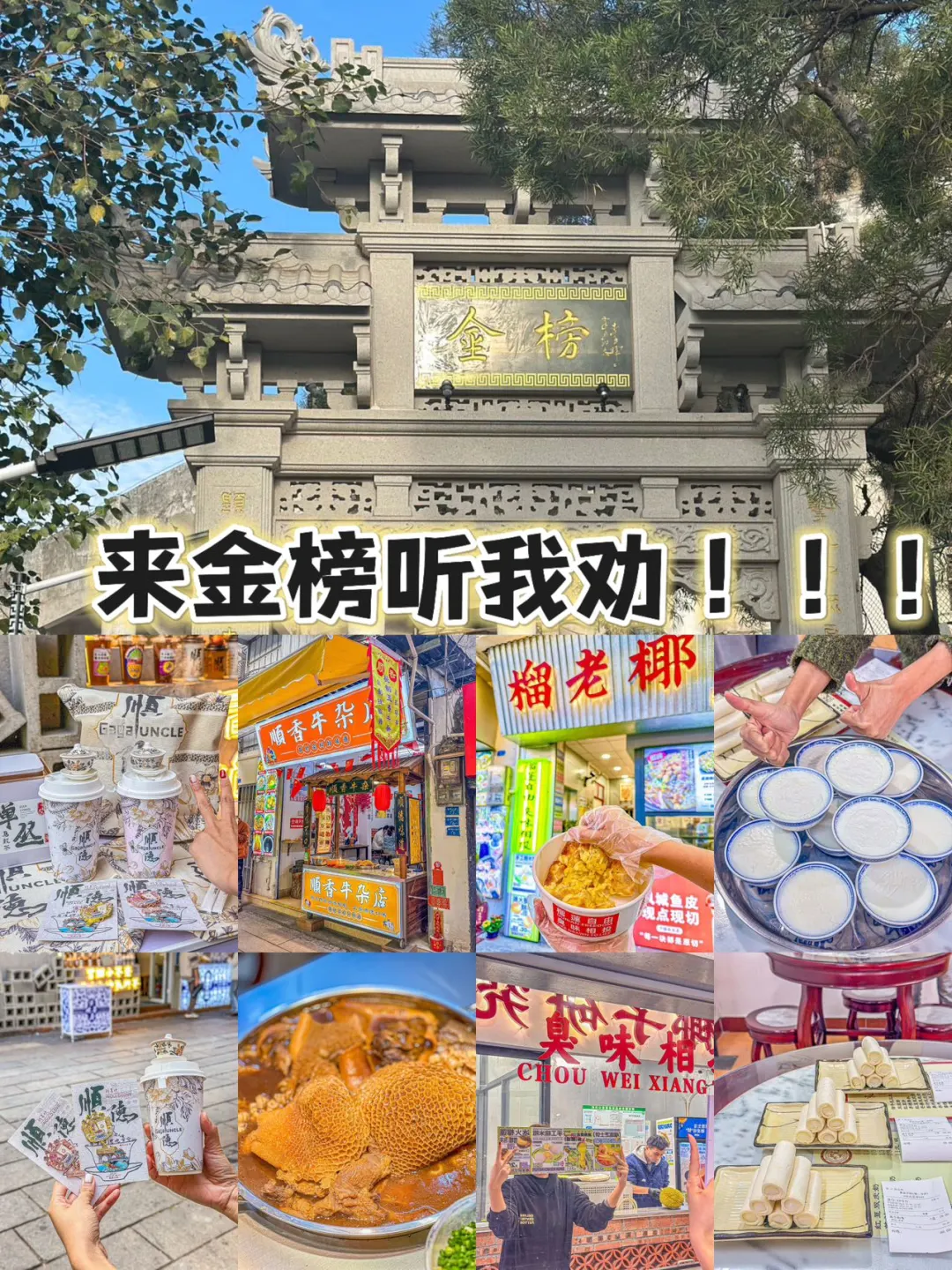 顺德真不错‼️下次还要来~