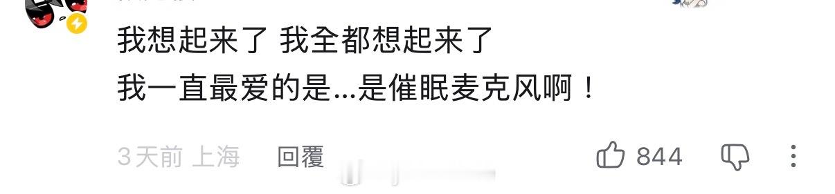 听完新曲心情： 