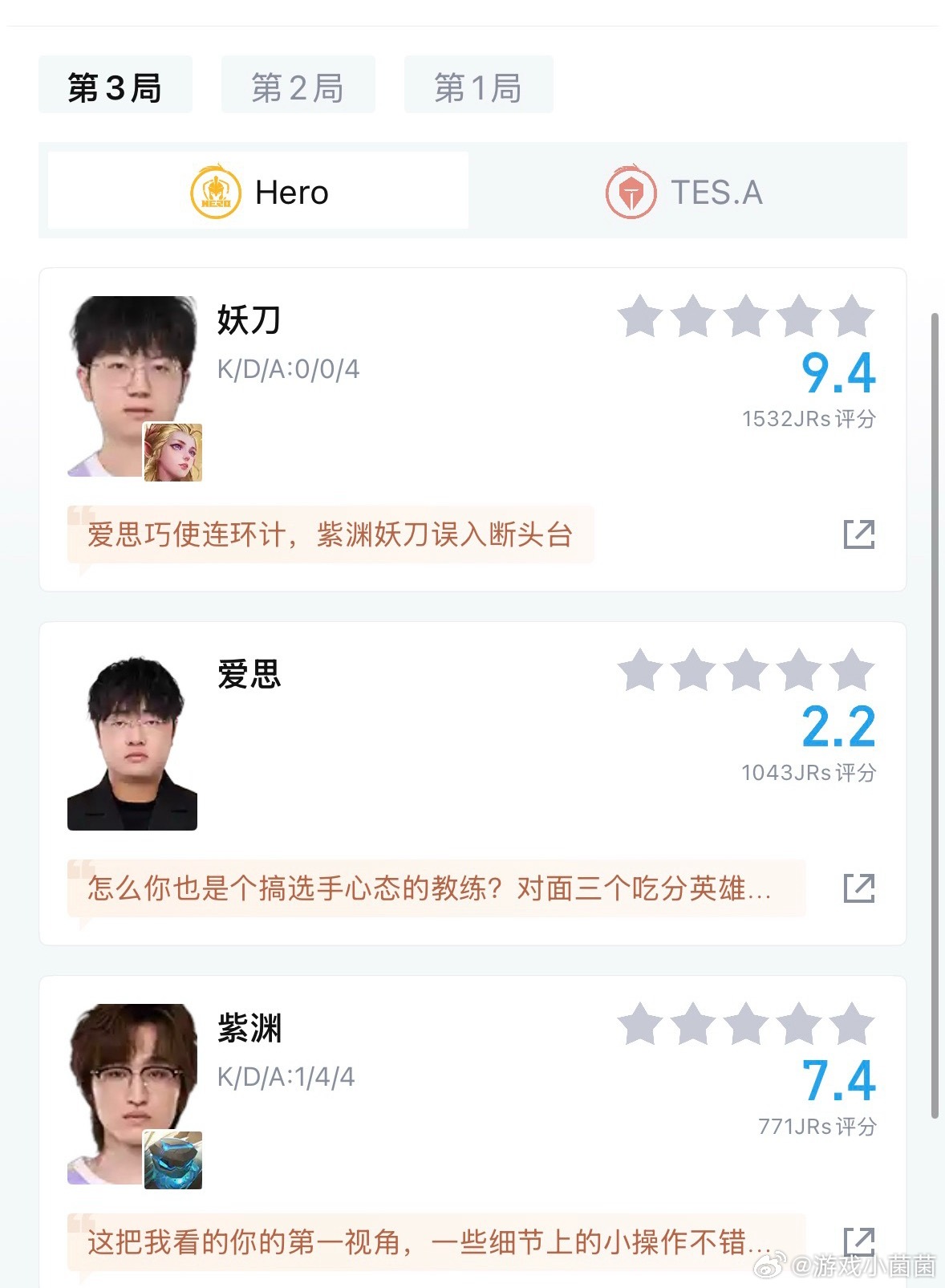 爱思的BP对手核心野核英雄全部未被限制，书源使用镜、杨戬、赵云持续打出亮眼操作，